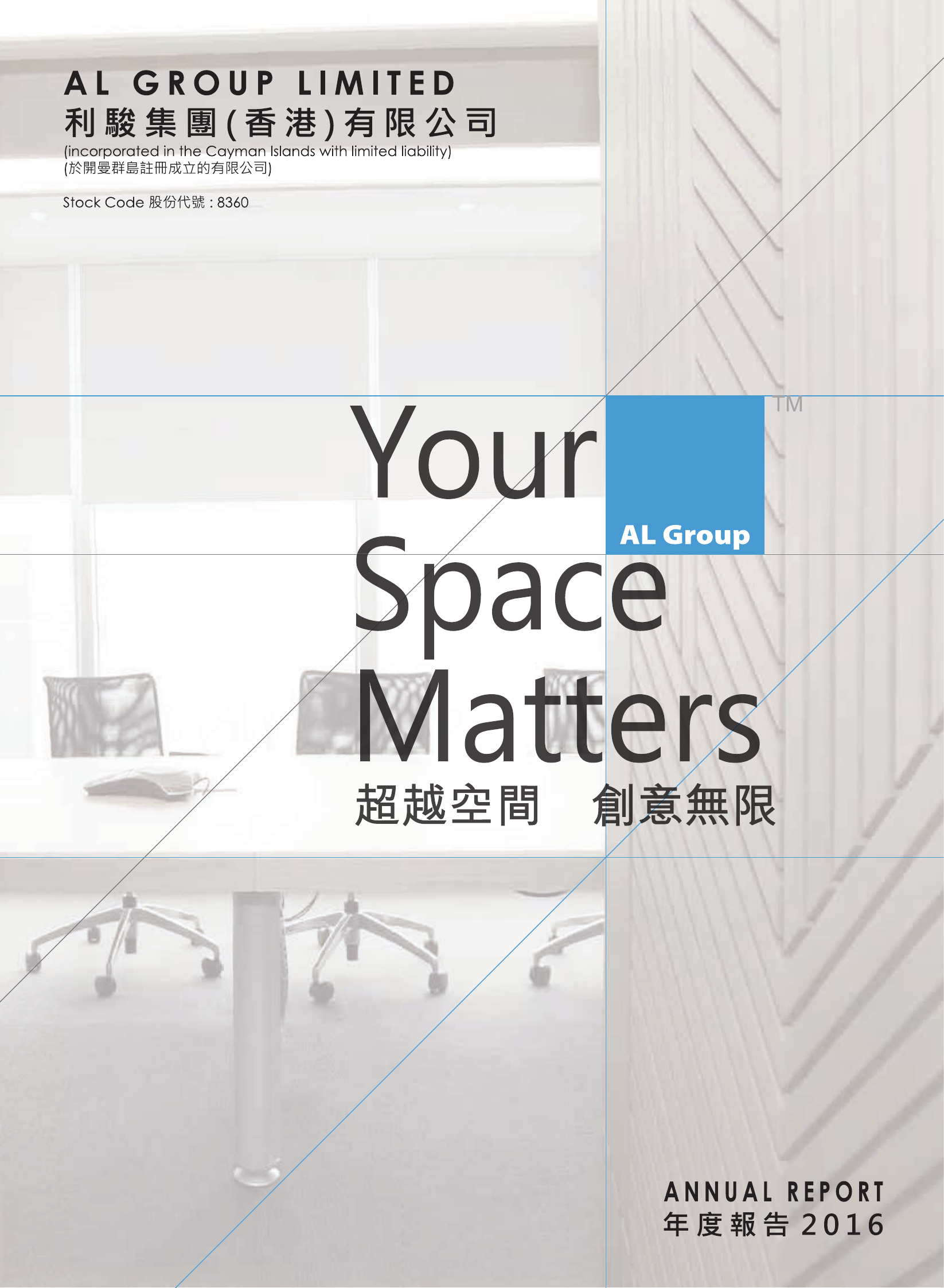 Annual Report 2016 Cover